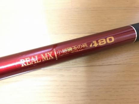 REAL MX小継磯玉の柄480